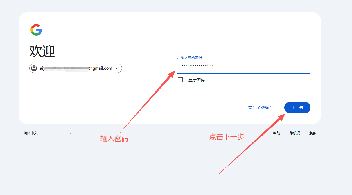 教程操作步骤图 2