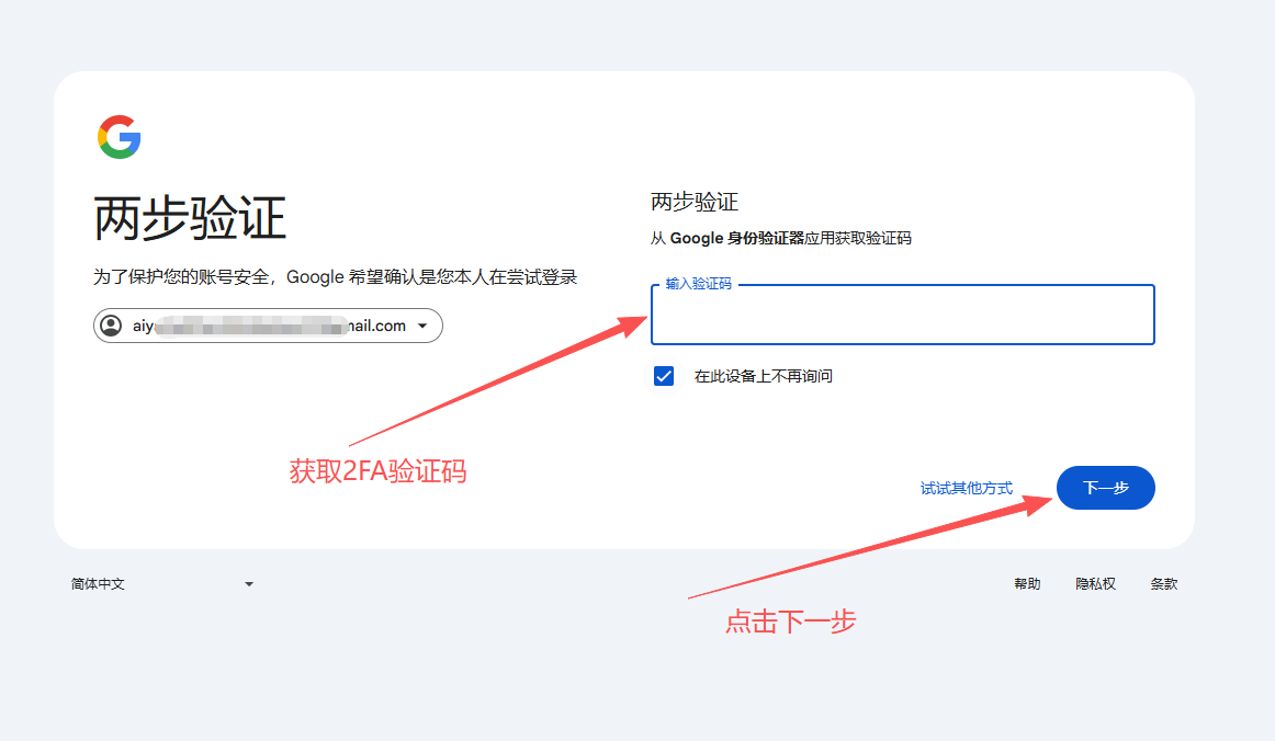 教程操作步骤图 4