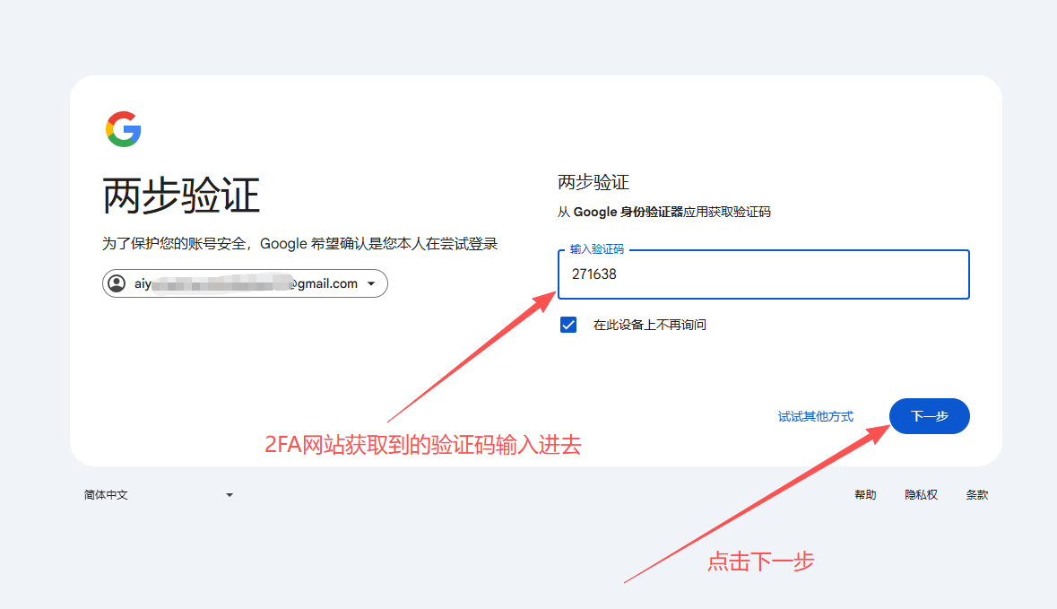 教程操作步骤图 6