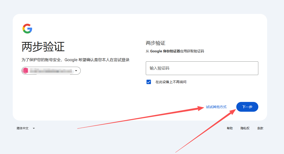 教程操作步骤图 10