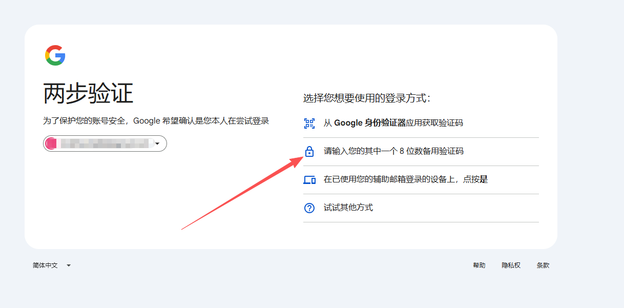 教程操作步骤图 11