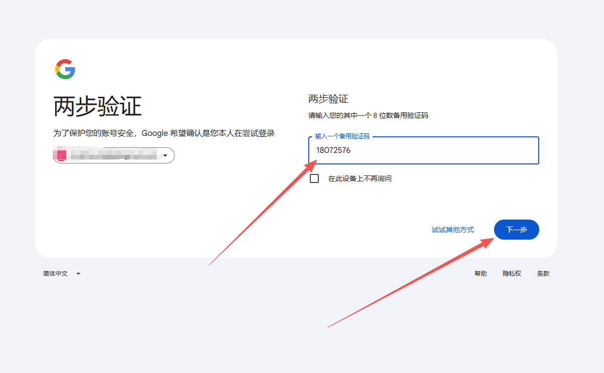 教程操作步骤图 12