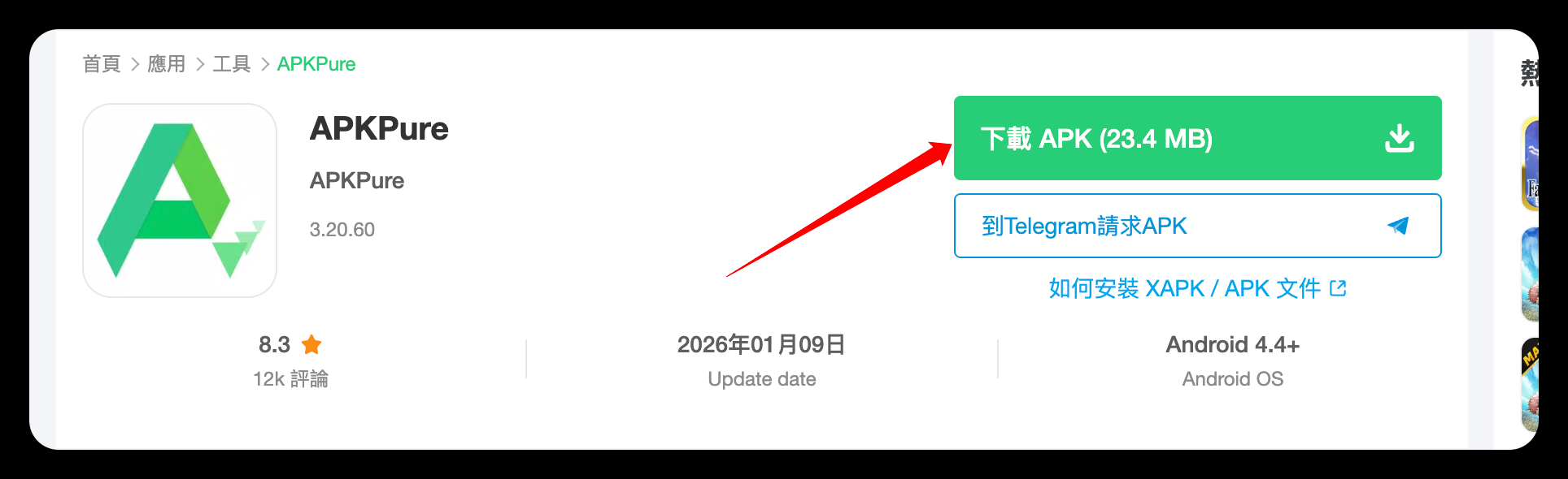 教程操作步骤图 2