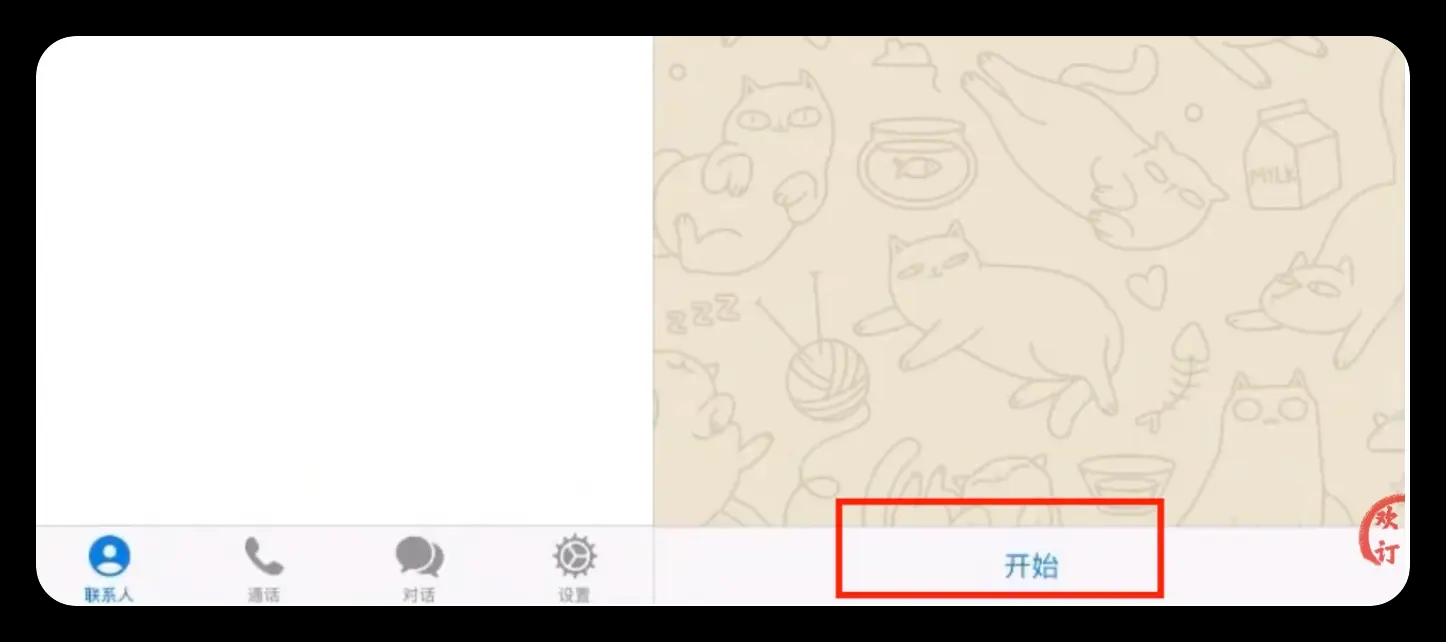 教程操作步骤图 5