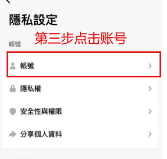 教程操作步骤图 2