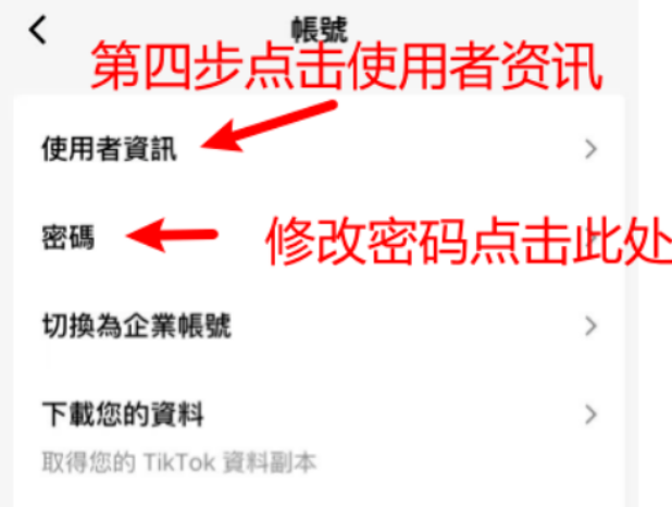 教程操作步骤图 3