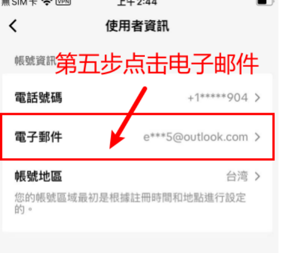 教程操作步骤图 4