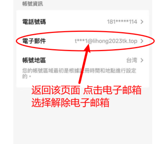 教程操作步骤图 8
