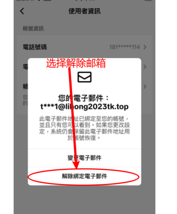 教程操作步骤图 9