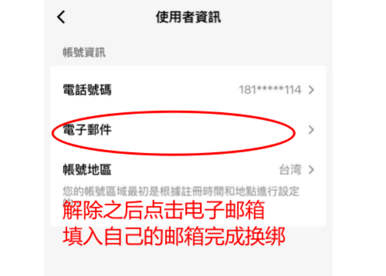 教程操作步骤图 10