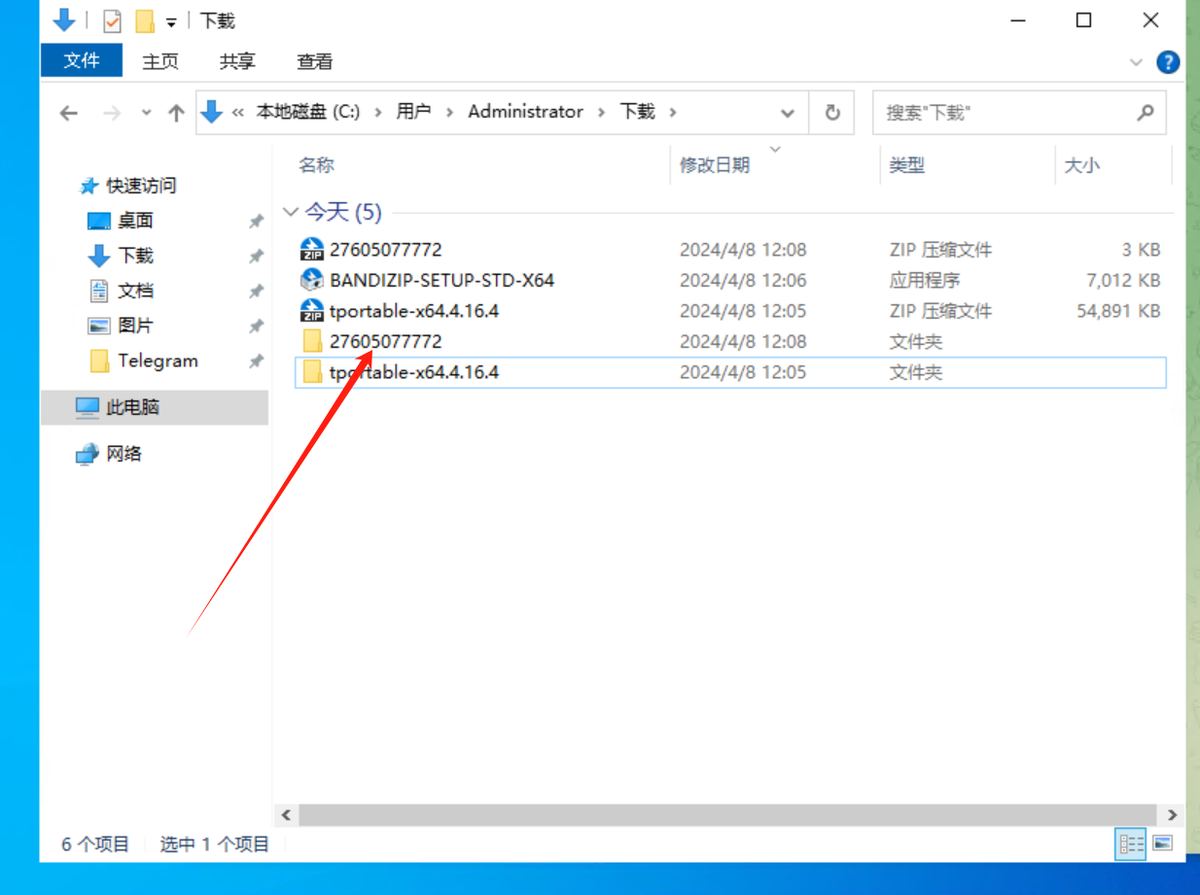 从订单交付文件中核对当前账号手机号；示例号码与文件名已遮挡。