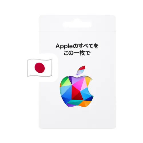 日本苹果礼品卡 兑换码